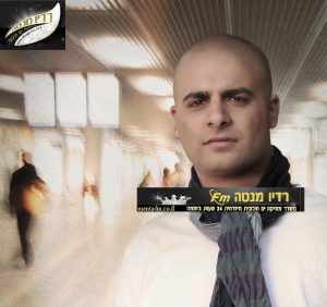אסף קליף  – "נעוף מאהבה"
