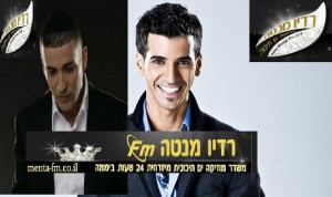 מאור דניאל ויניב בן משיח-"ילדה שלי"