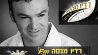 דוד ד'אור – "נפרדנו כך" את "נפרדנו כך" המוכר מאבנר גדסי, מבצע דוד ד'אור בקולו האלוהי. פרוייקט 2 צדדים למטבע – פרויקט שהוא בעצם אלבום משולב עם עשרות אמנים שונים, ובו זמרים מזרחים שרים שירי...