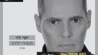 ישי לוי – "תשירי ילדה" הזמר ישי לוי בסינגל חדש "תשירי ילדה",שלושה שירים יצאו עד כה מאלבום המופת החדש של ישי לוי "את", אותו כתב והלחין לו עמיר בניון אשר מרגע צאתו, סומן כאלבום השנה....