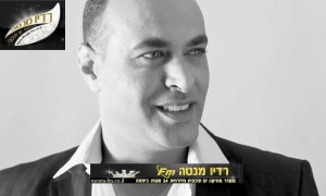 ליאור פרחי –  "נשבע לך מול כולם"