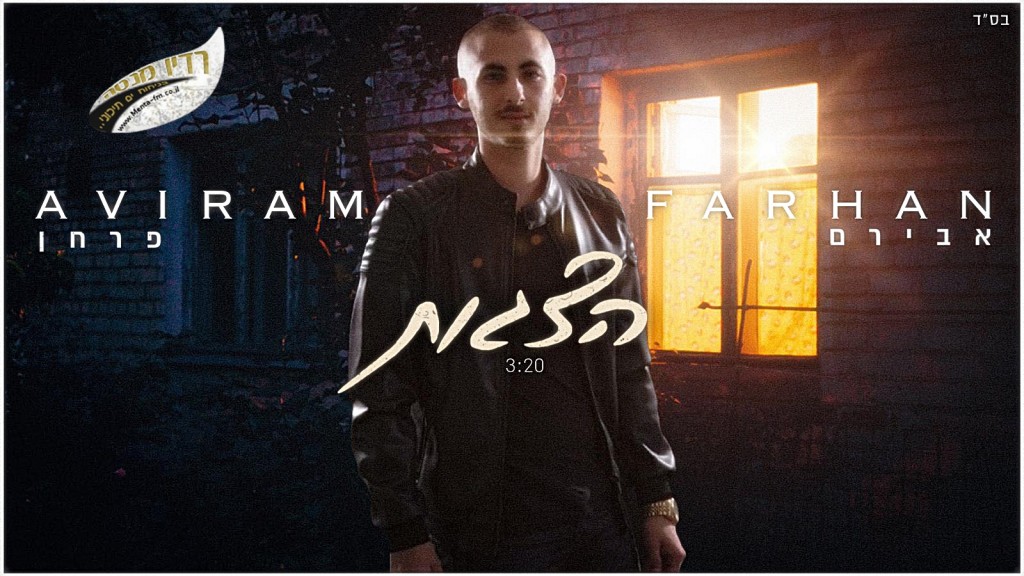 אבירם פרחן – "הצגות "