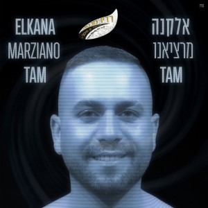 אלקנה מרציאנו  "טאם טאם"
